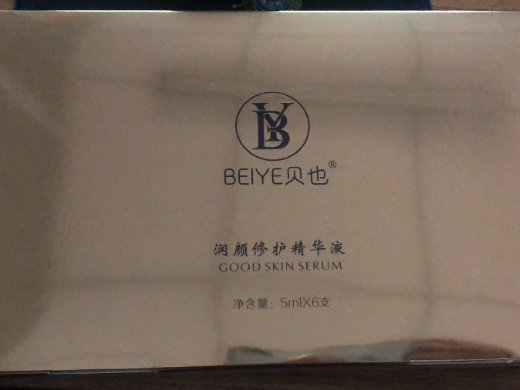 BEIYE贝也润颜修护精华液
