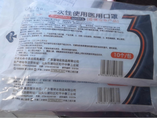 凯肤丽一次性使用医用口罩