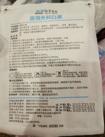 医用外科口罩