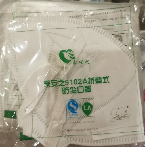 来安之9102A折叠式防尘口罩