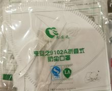 来安之9102A折叠式防尘口罩是真的吗？