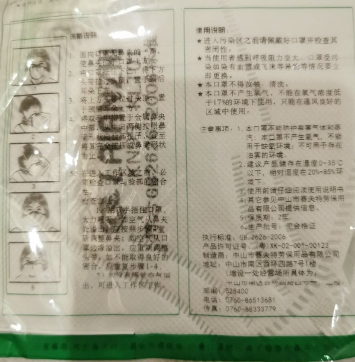 来安之9102A折叠式防尘口罩