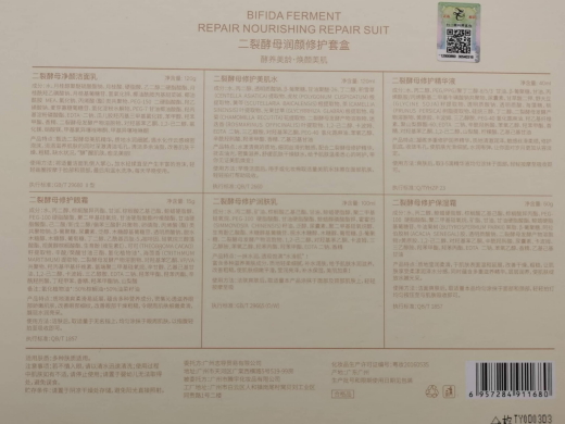 二裂酵母润颜修护套盒