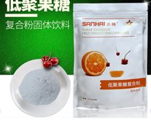三孩低聚果糖复合粉固体饮料是真的吗？