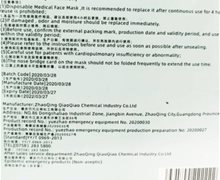 护之宝一次性使用医用口罩可以使用吗？