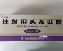 严力舒注射用头孢匹胺价格对比