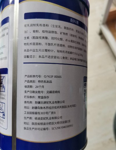 冠驼益生菌配方驼奶粉