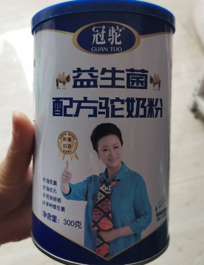 冠驼益生菌配方驼奶粉