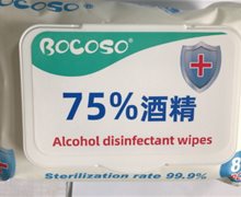 BOCOSO75%酒精消毒湿巾这个查询不到？