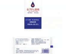 雅曼妮酒精卫生湿巾是真的吗？