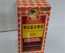 罗汉果止咳膏价格对比 250g