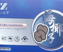 台湾恒泰生物科技海椰子是真的吗？