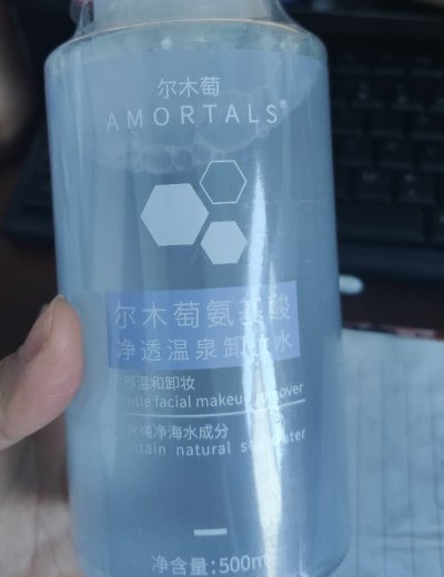 尔木萄氨基酸净透温泉卸妆水