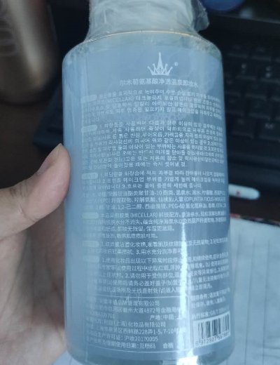 尔木萄氨基酸净透温泉卸妆水