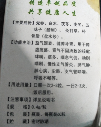 消喘停胶囊