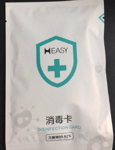 HEASY消毒卡