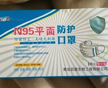 百盾新创N95平面防护口罩是真的吗？
