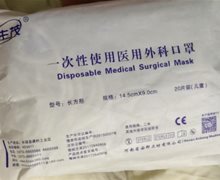 生茂一次性使用医用外科口罩价格对比 20片装 儿童