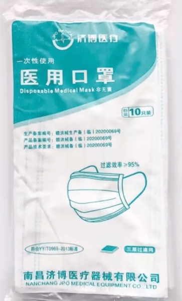 济博医疗一次性使用医用口罩