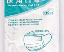 济博医疗一次性使用医用口罩是真的吗？
