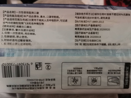 万邦医疗科技一次性使用医用口罩