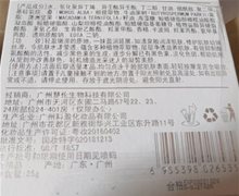 兰嘉斯碧瓷嫩白祛斑霜是真的吗？