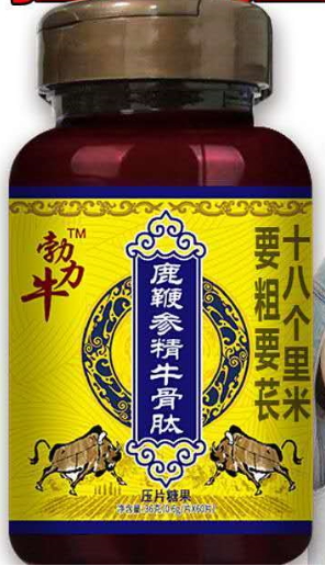 勃力牛鹿鞭参精牛骨肽压片糖果