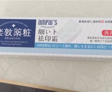 乐敦药庄祛印霜是真的吗？
