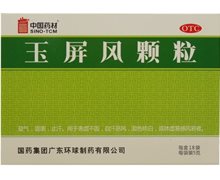 中国药材玉屏风颗粒价格对比 18袋