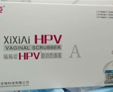 曦曦爱HPV阴道洗涤器是真的吗？