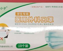 功夫小子学生专用医用外科口罩是真的吗？