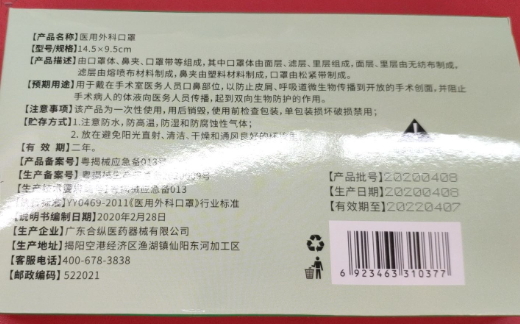 功夫小子学生专用医用外科口罩