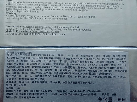 树法国松露晚安面膜