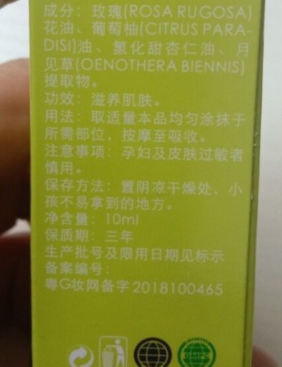 熹耀堂植物滋养精油