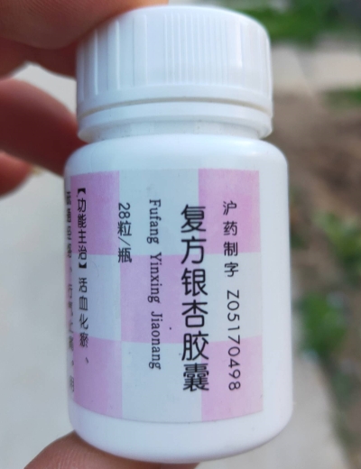 复方银杏胶囊