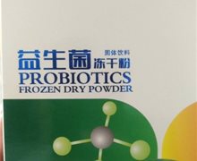淇馨益生菌冻干粉固体饮料是真的吗？