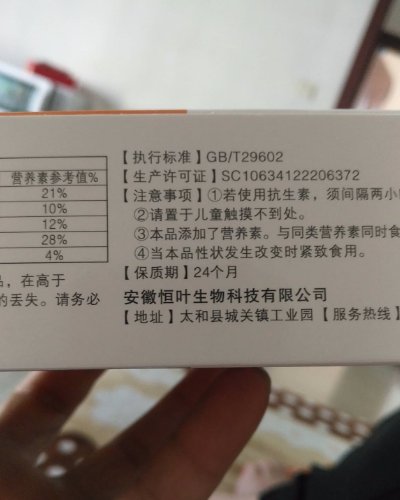 淇馨益生菌冻干粉固体饮料