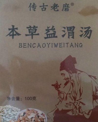 传古老磨本草益渭汤代用茶