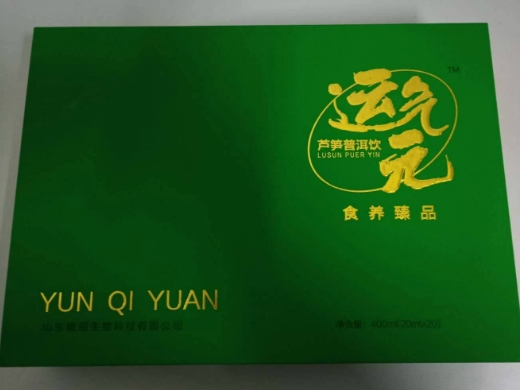 运气元芦笋普洱饮