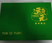 运气元芦笋普洱饮是真的吗？