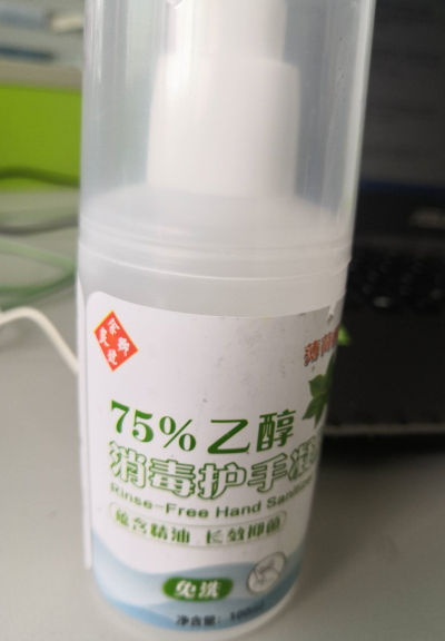 余良卿号75%乙醇消毒护手凝胶