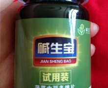 碱生宝菠菜大豆多维片真的吃了能生男孩吗？