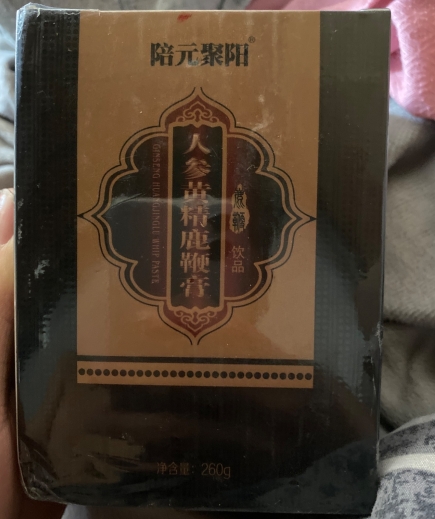 陪元聚阳人参黄精鹿鞭膏饮品