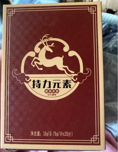 持力元素鹿肾多肽压片糖果