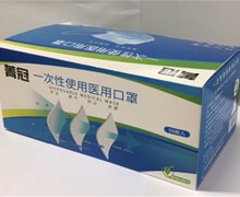 菁冠一次性使用医用口罩价格对比