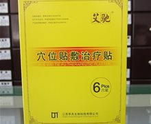 艾驰穴位贴敷治疗贴价格对比 18穴装 江苏华灸