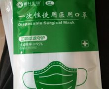 鹏升生物一次性使用医用口罩是真的吗？