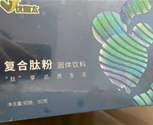 优咖太复合肽粉固体饮料是真的吗？