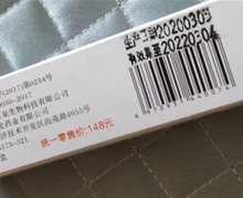 珍甲焕新软金膏是真的吗？