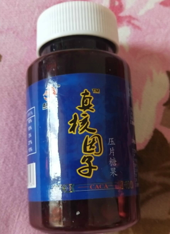 真核因子压片糖果